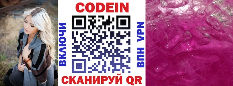 Codein Purple Drank  наркотики  MEGA ссылки  Красноуральск 