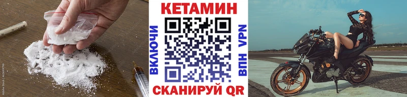 как найти   Красноуральск  Кетамин VHQ 