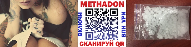МЕТАДОН methadone  Красноуральск 